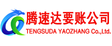 洪泽要债公司