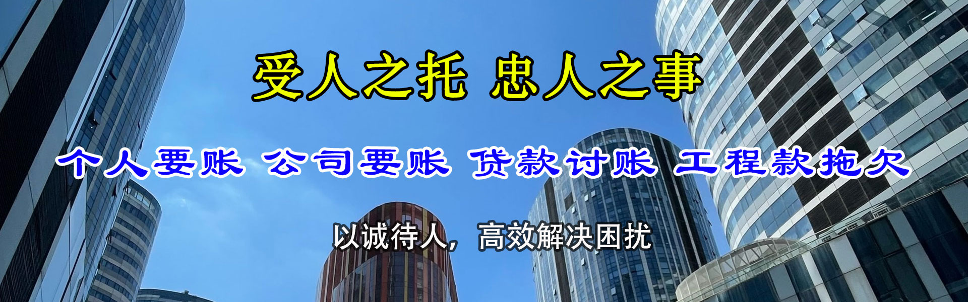 洪泽要债公司