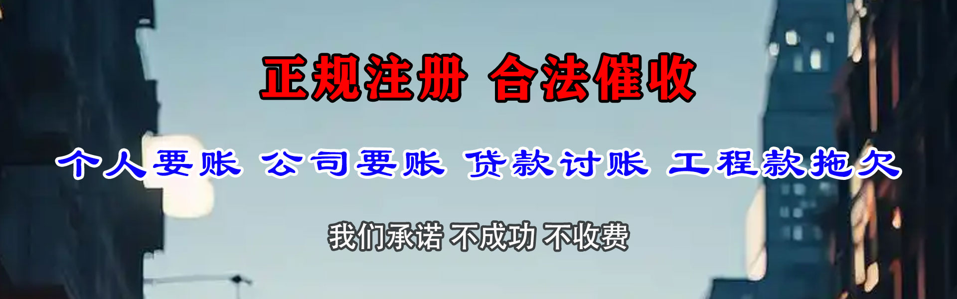洪泽要债公司